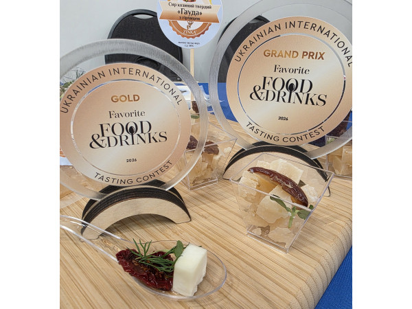 Гран-Прі та золото Favorite Food&Drinks 2026